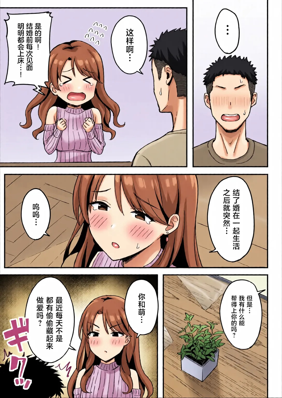 [全彩乱涂机上色] [Hiyori Hamster] Ane Mama ~ Atarashii Onee-chan to Mama wa Ore no Sex Friend ni Narimashita. ~ [Chinese][Colorized] - Page 33