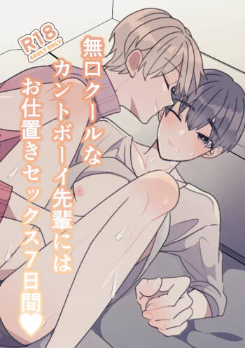 The quiet, cool, and taciturn cuntboy senior gets a 7-day punishment sex session cover