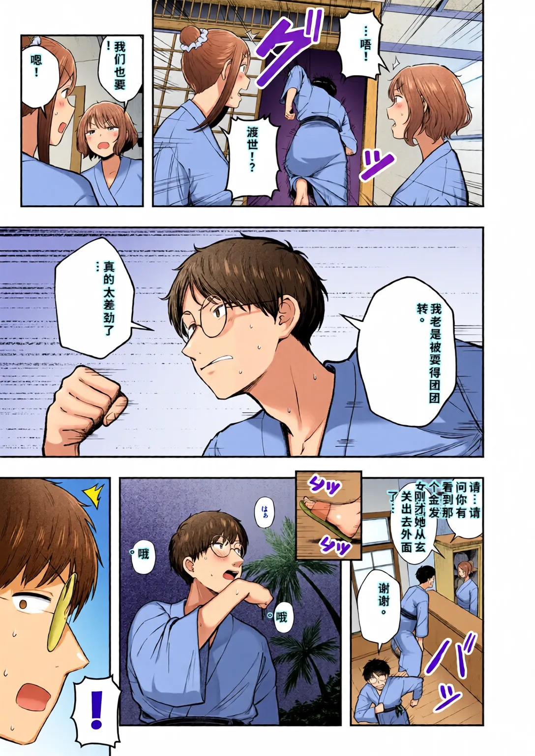 Joshiryou Kanrinin no Boku wa Gal Ryousei ni Furimawasarete masu 5 page 4 full