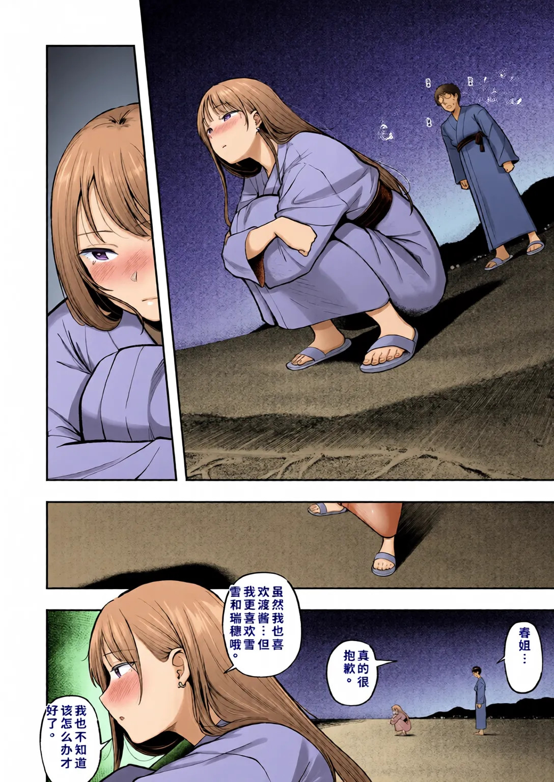 Joshiryou Kanrinin no Boku wa Gal Ryousei ni Furimawasarete masu 5 page 5 full