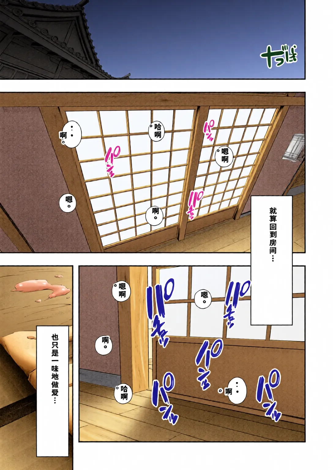 [全彩乱涂机上色][Nekomimi to Kuro Mask (cielo)] Joshiryou Kanrinin no Boku wa Gal Ryousei ni Furimawasarete masu 5 [Chinese][Colorized] - Page 52