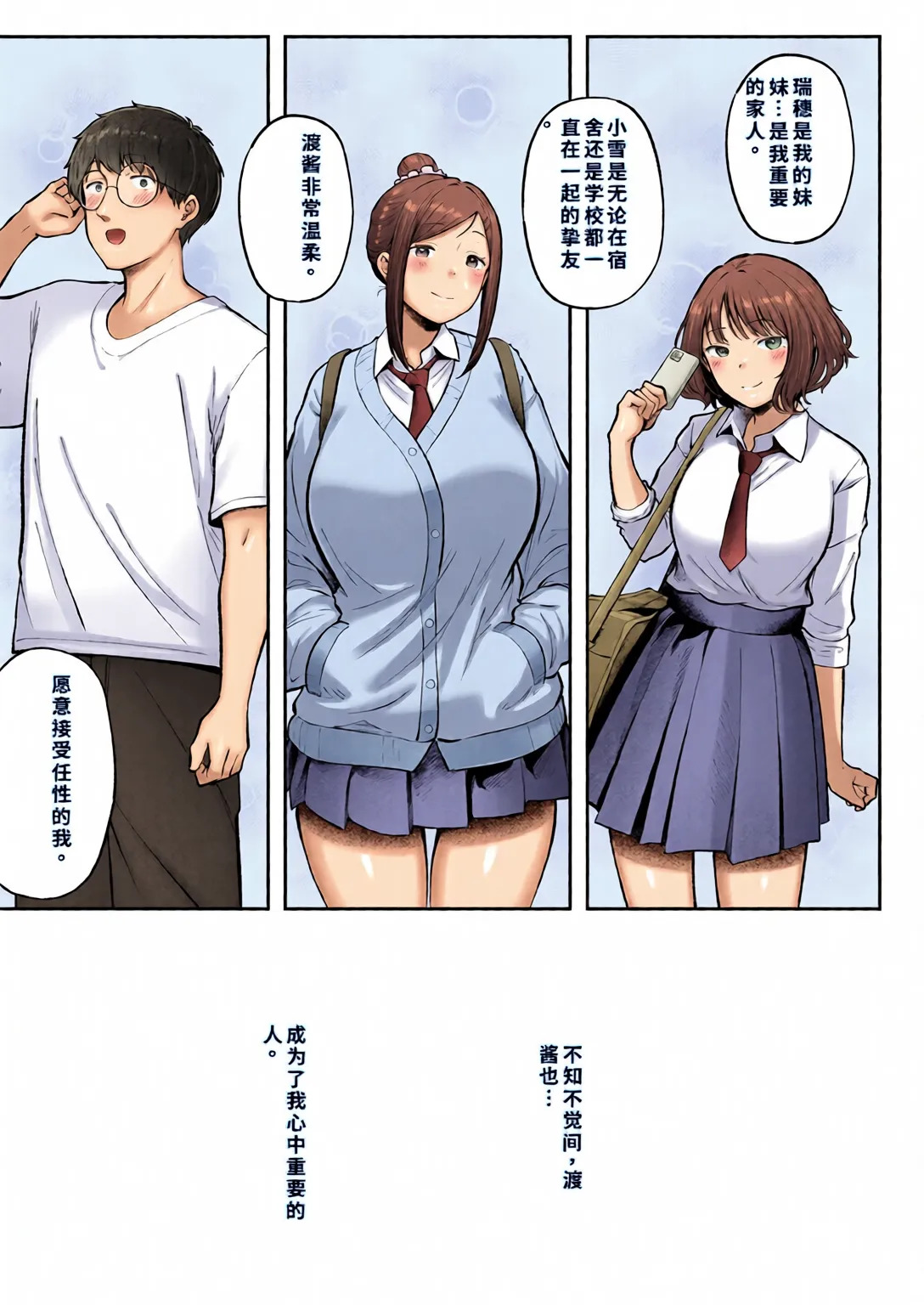 Joshiryou Kanrinin no Boku wa Gal Ryousei ni Furimawasarete masu 5 page 6 full