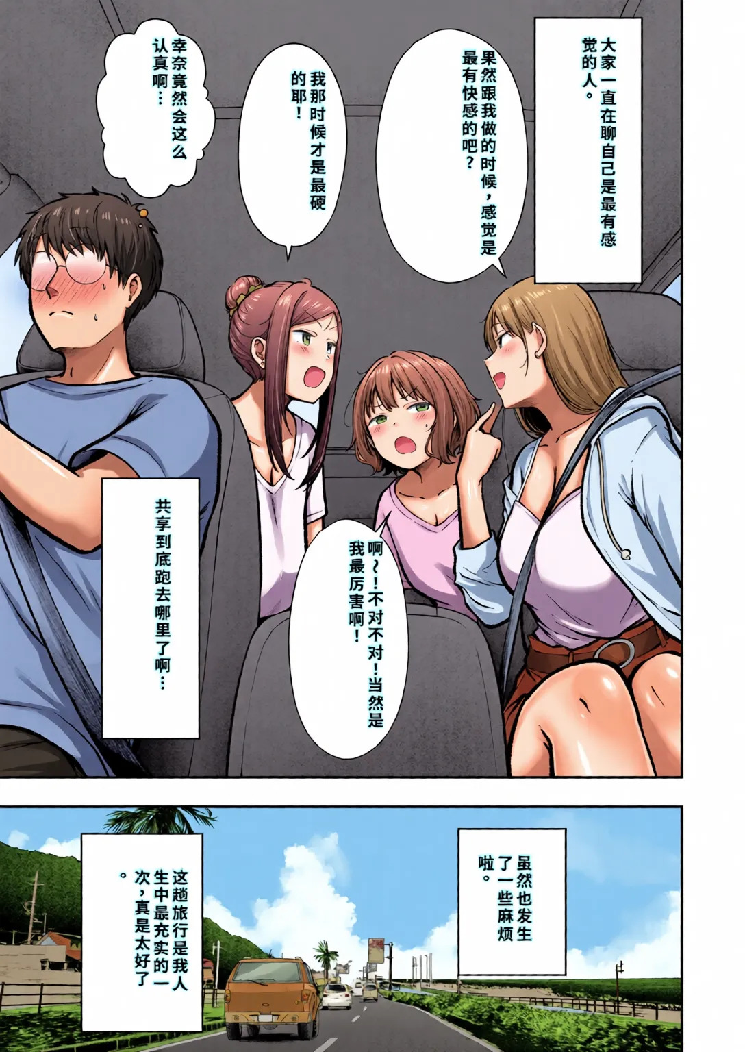 [全彩乱涂机上色][Nekomimi to Kuro Mask (cielo)] Joshiryou Kanrinin no Boku wa Gal Ryousei ni Furimawasarete masu 5 [Chinese][Colorized] - Page 62
