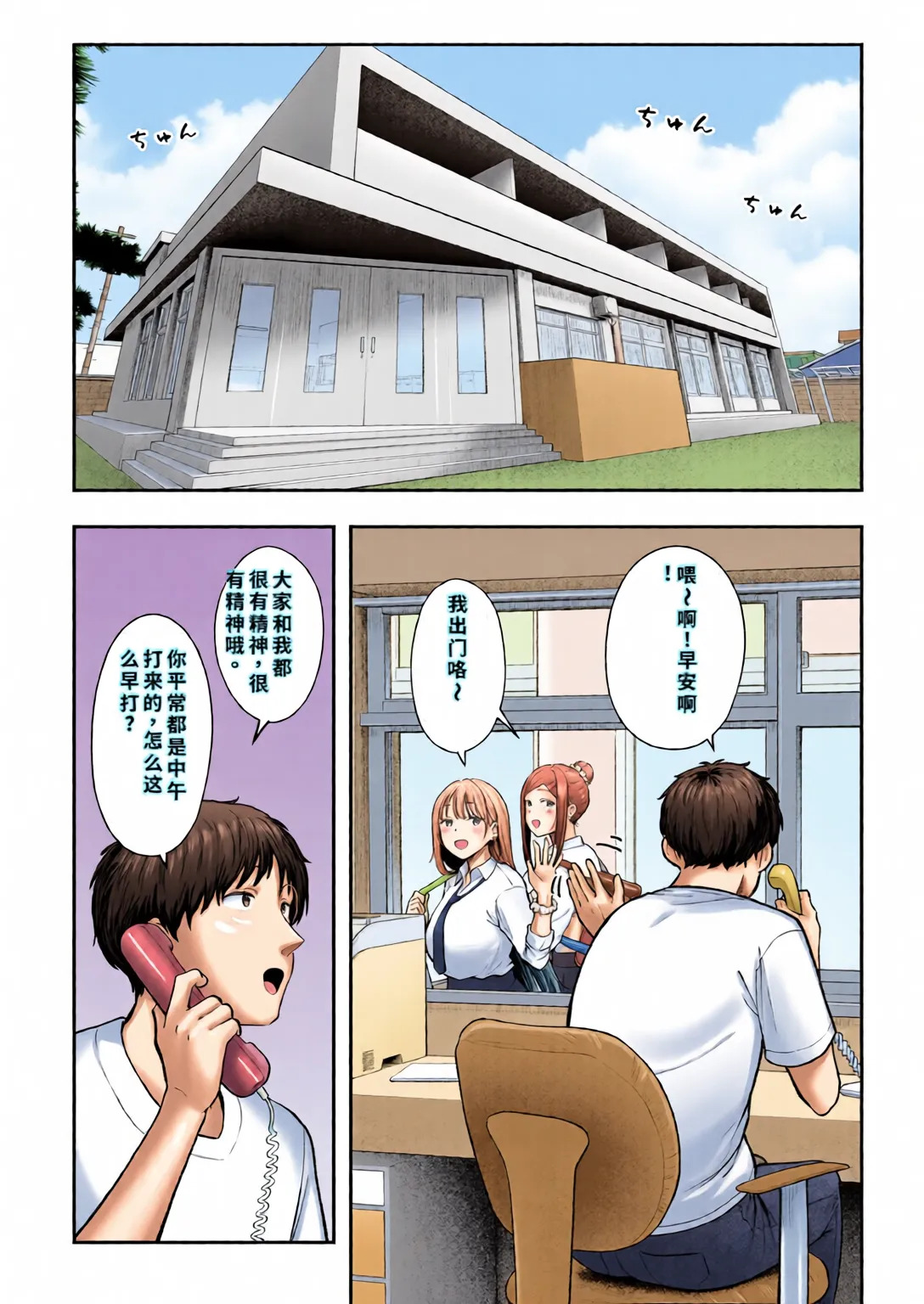 [全彩乱涂机上色][Nekomimi to Kuro Mask (cielo)] Joshiryou Kanrinin no Boku wa Gal Ryousei ni Furimawasarete masu 5 [Chinese][Colorized] - Page 63
