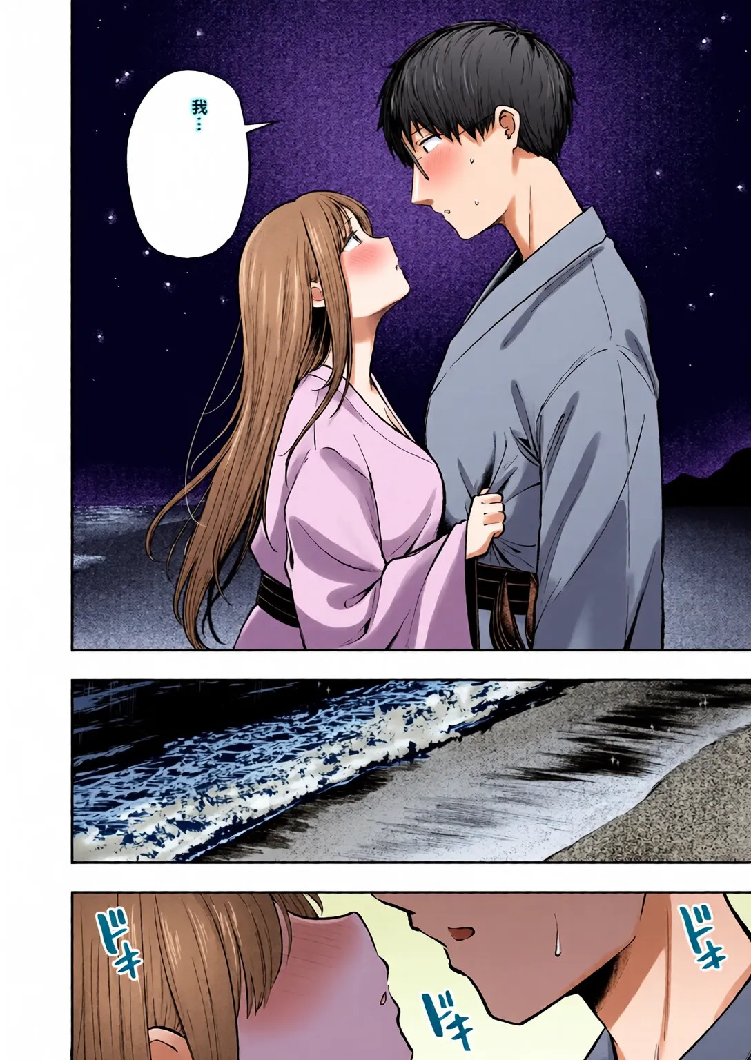 Joshiryou Kanrinin no Boku wa Gal Ryousei ni Furimawasarete masu 5 page 9 full