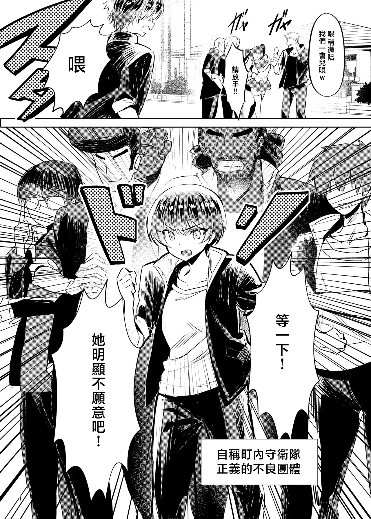 Akogareta Hero o Haramaseta | 让憧憬的英雄怀孕了 page 3 full