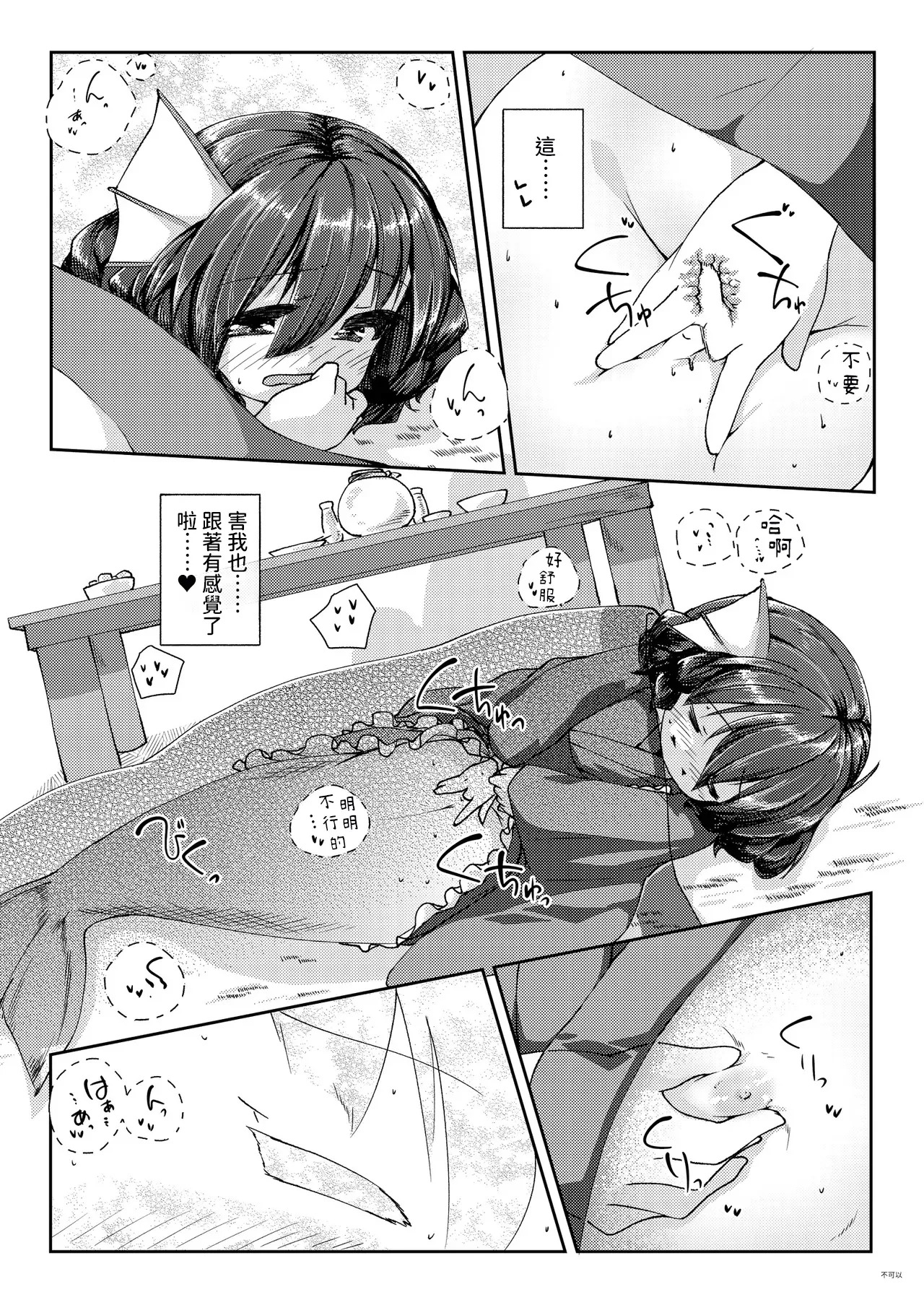 Kusa no Ne no Yonaga. Tsumari wa Ecchi Book page 10 full