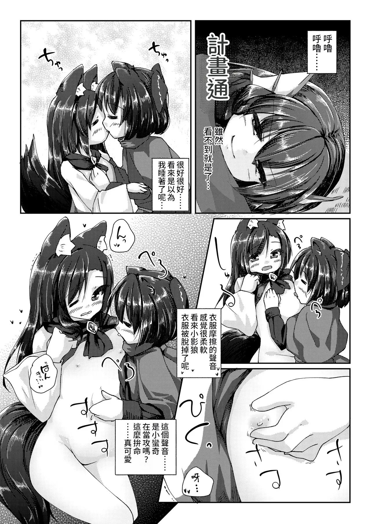 Kusa no Ne no Yonaga. Tsumari wa Ecchi Book page 8 full