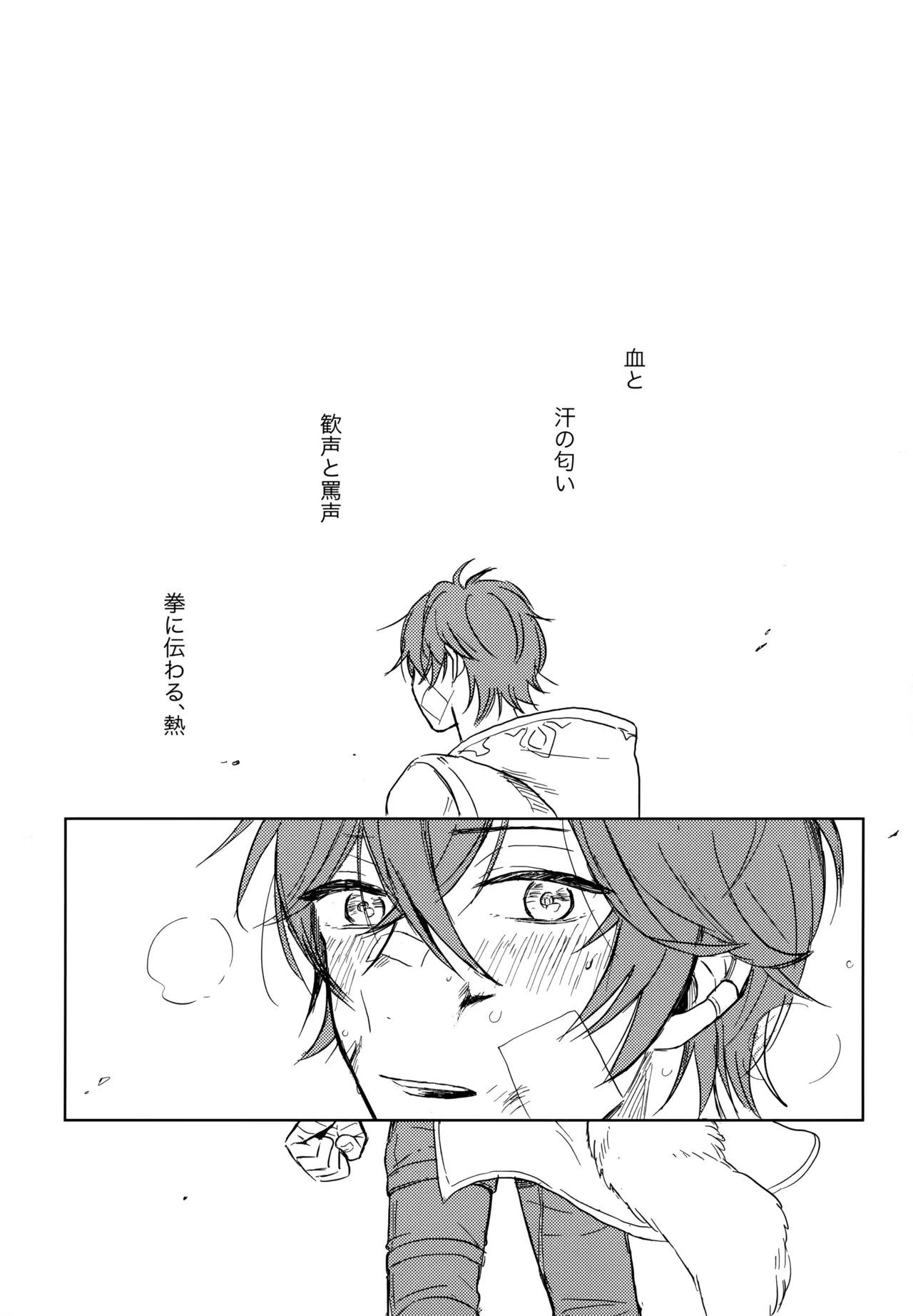 Sugar・Nightmare page 4 full