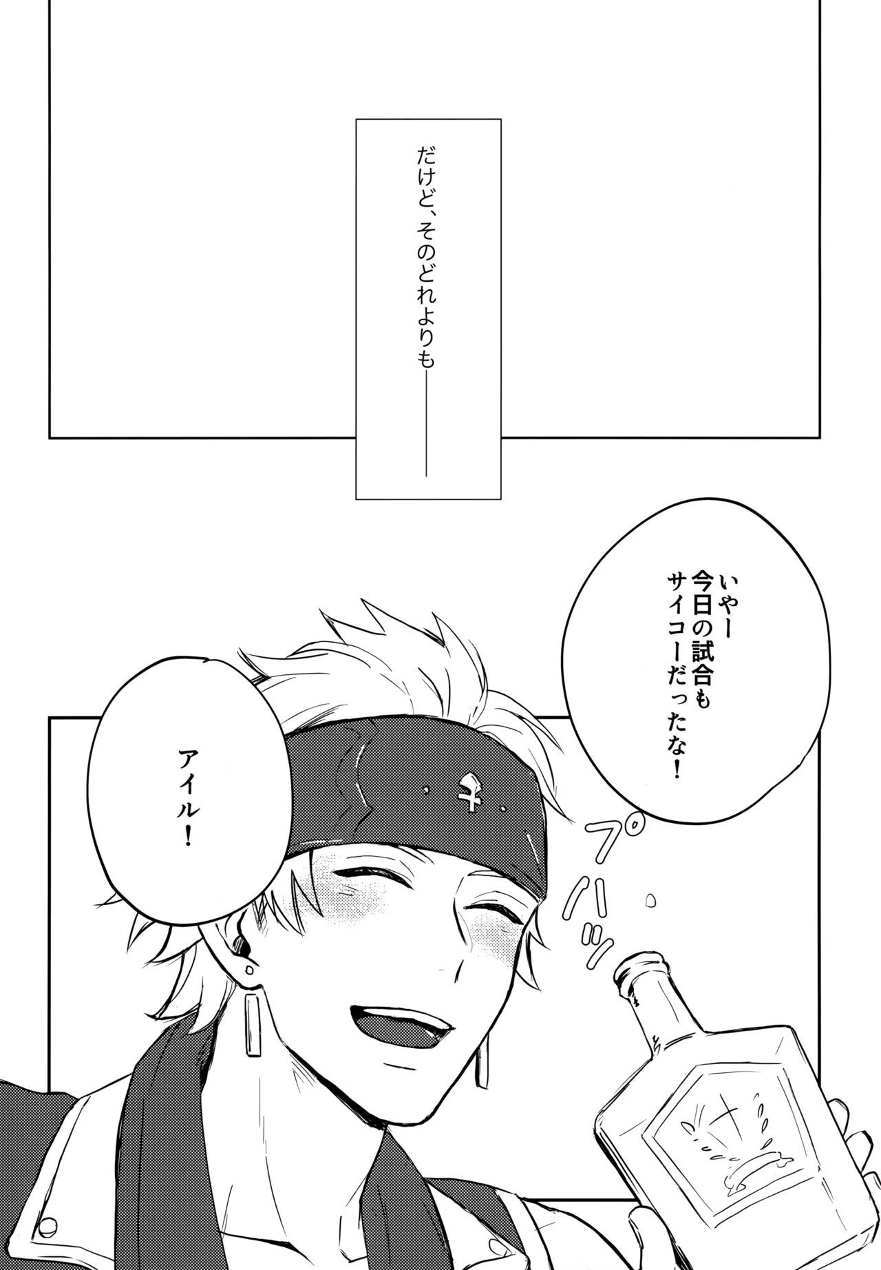 Sugar・Nightmare page 5 full