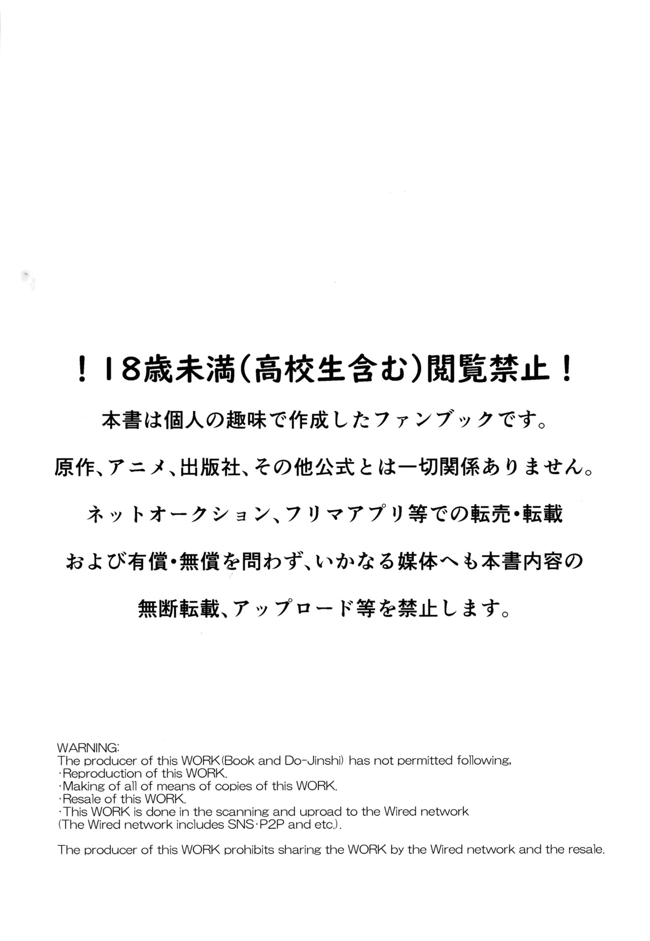 MAKIMAX安コ再録集2 page 2 full