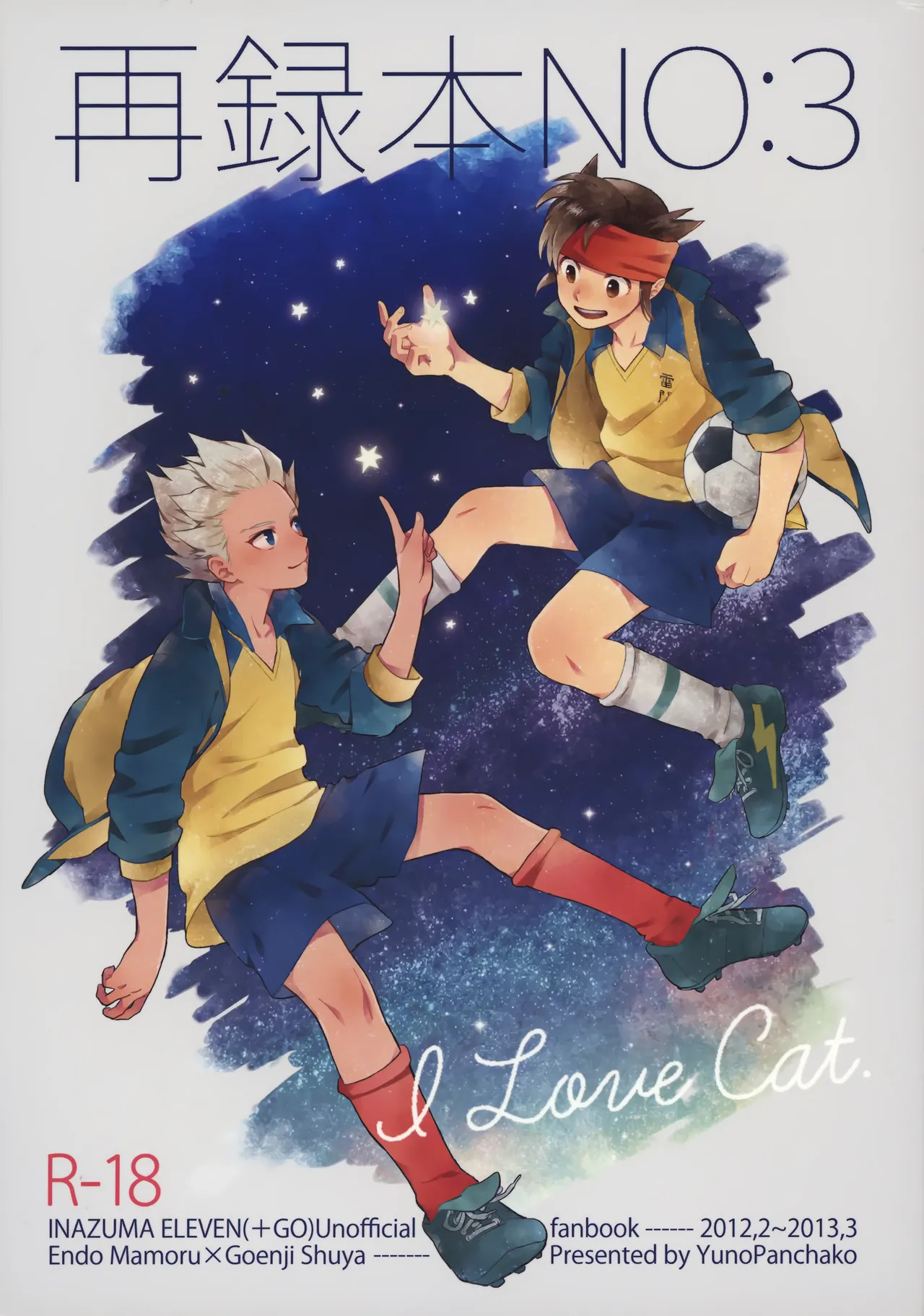 再録本NO：3 page 1 full