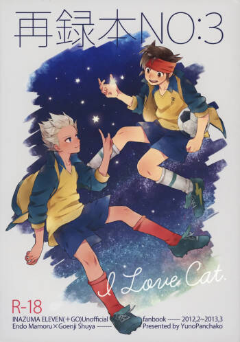 再録本NO：3 cover