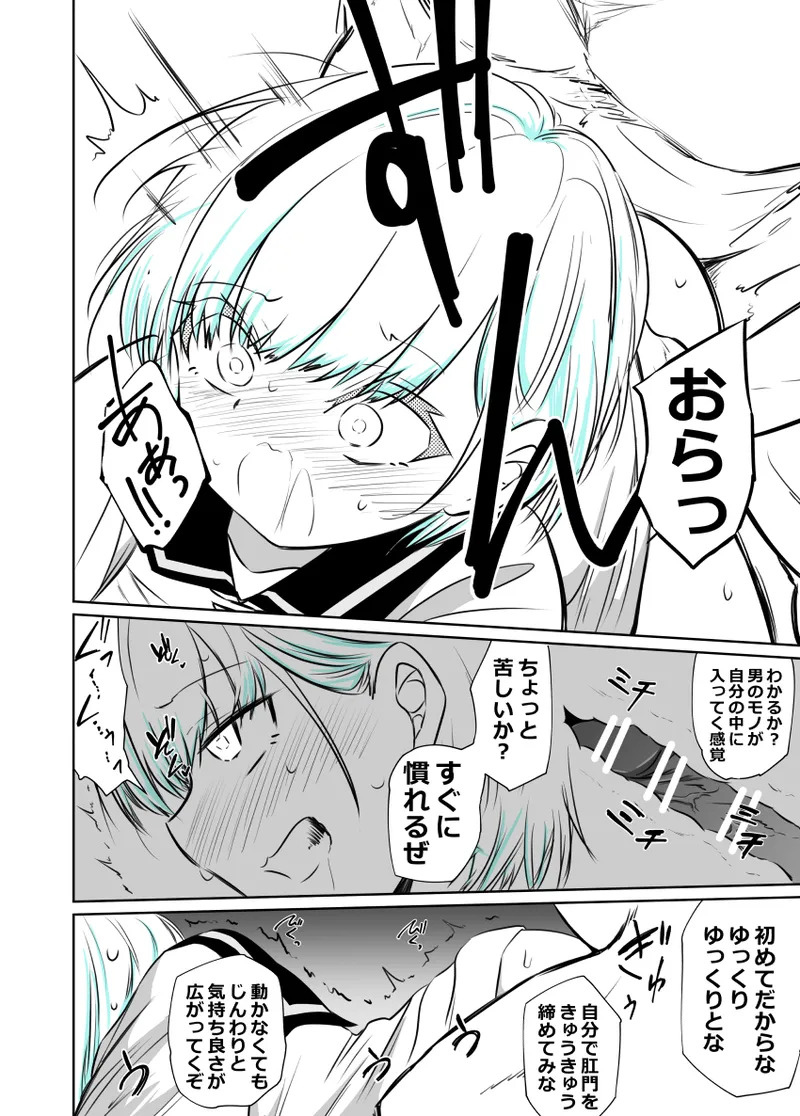 女装部に入ったらただのホモ部でした。先輩たちに調教されてホモ堕ちしたノンケ女装子。 page 7 full