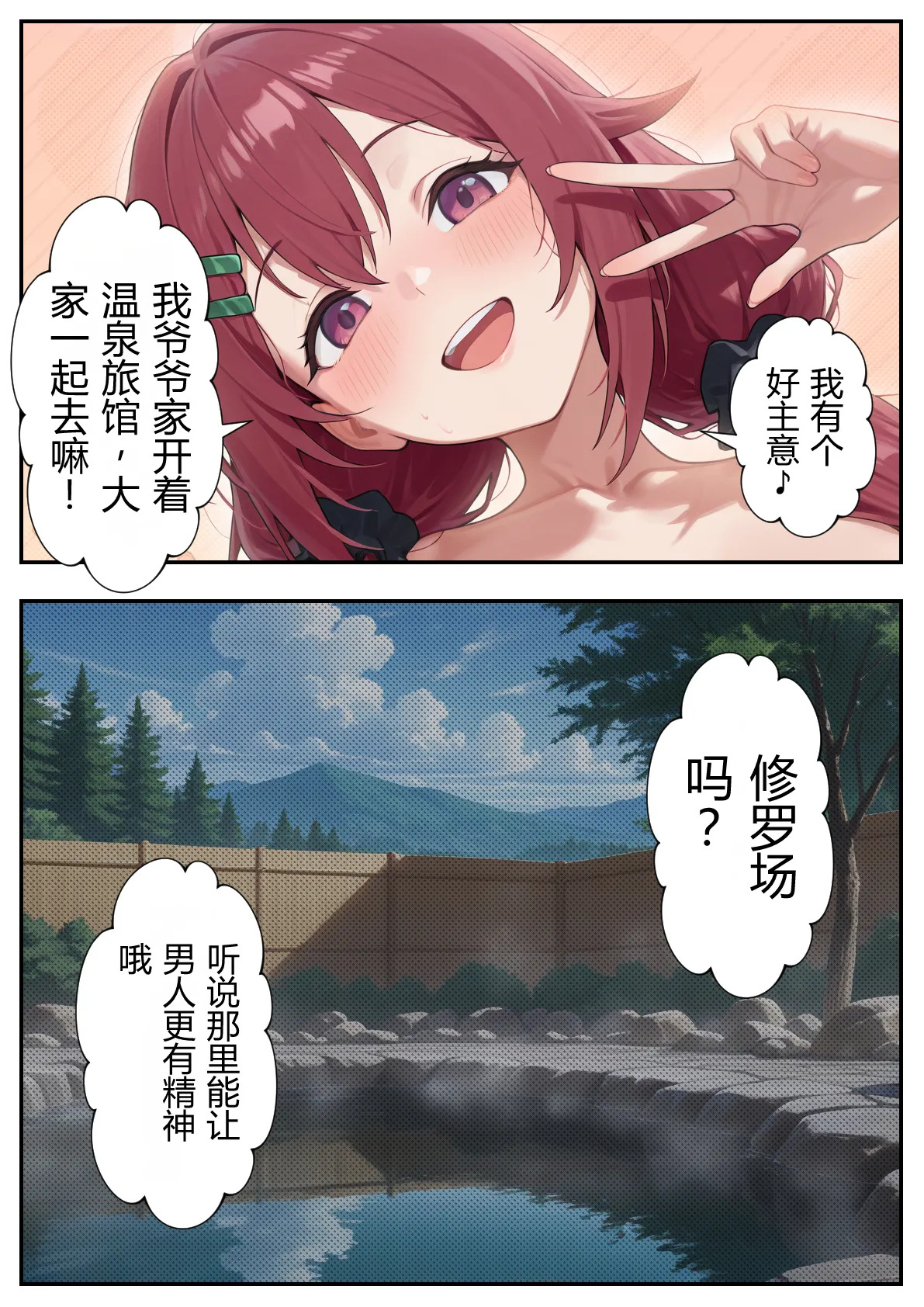 ボクの部屋が1軍ギャル達の溜まり場になっている件について2 page 8 full