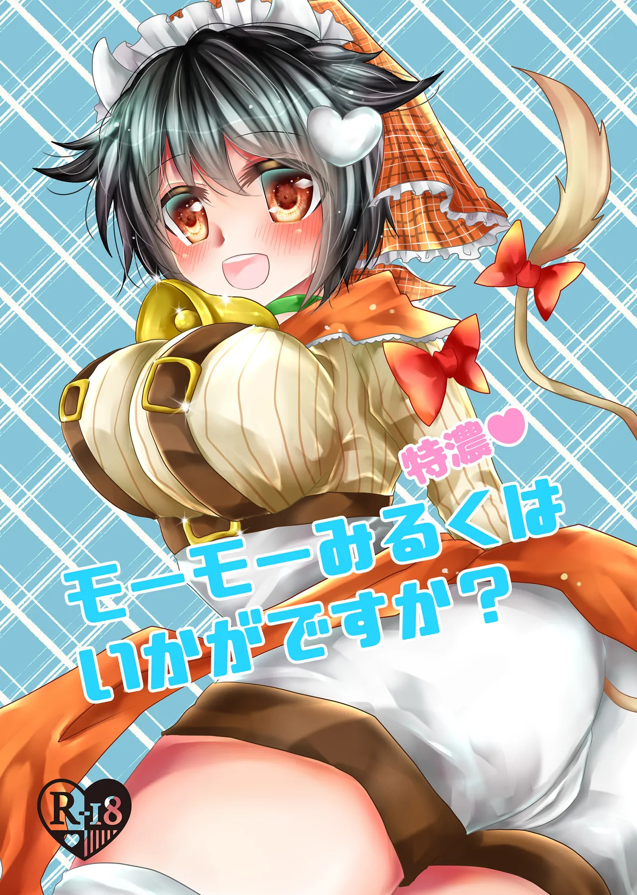 Would You Like Some Extra Creamy Moumou Milk? page 1 full