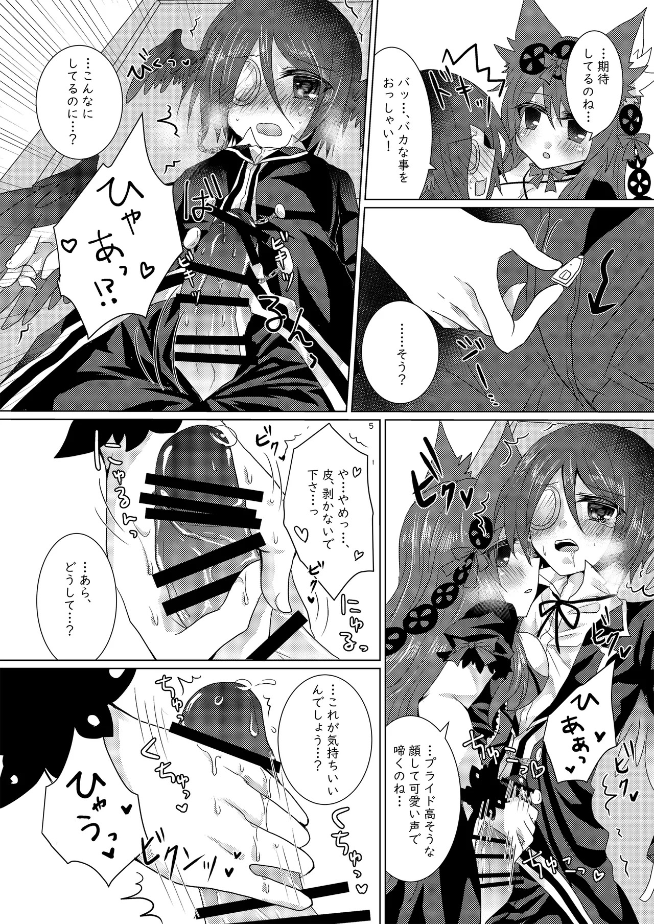 Pleasure Mobius page 4 full