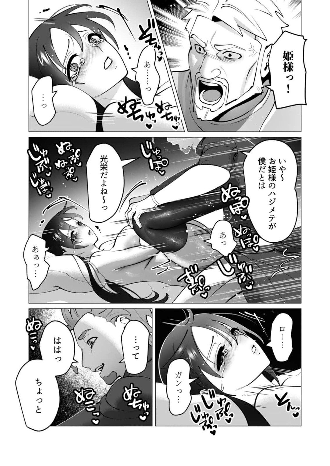 Yuusha-sama wa Houshuu ni Hitozuma wo go Kibou desu chapter 49 page 6 full