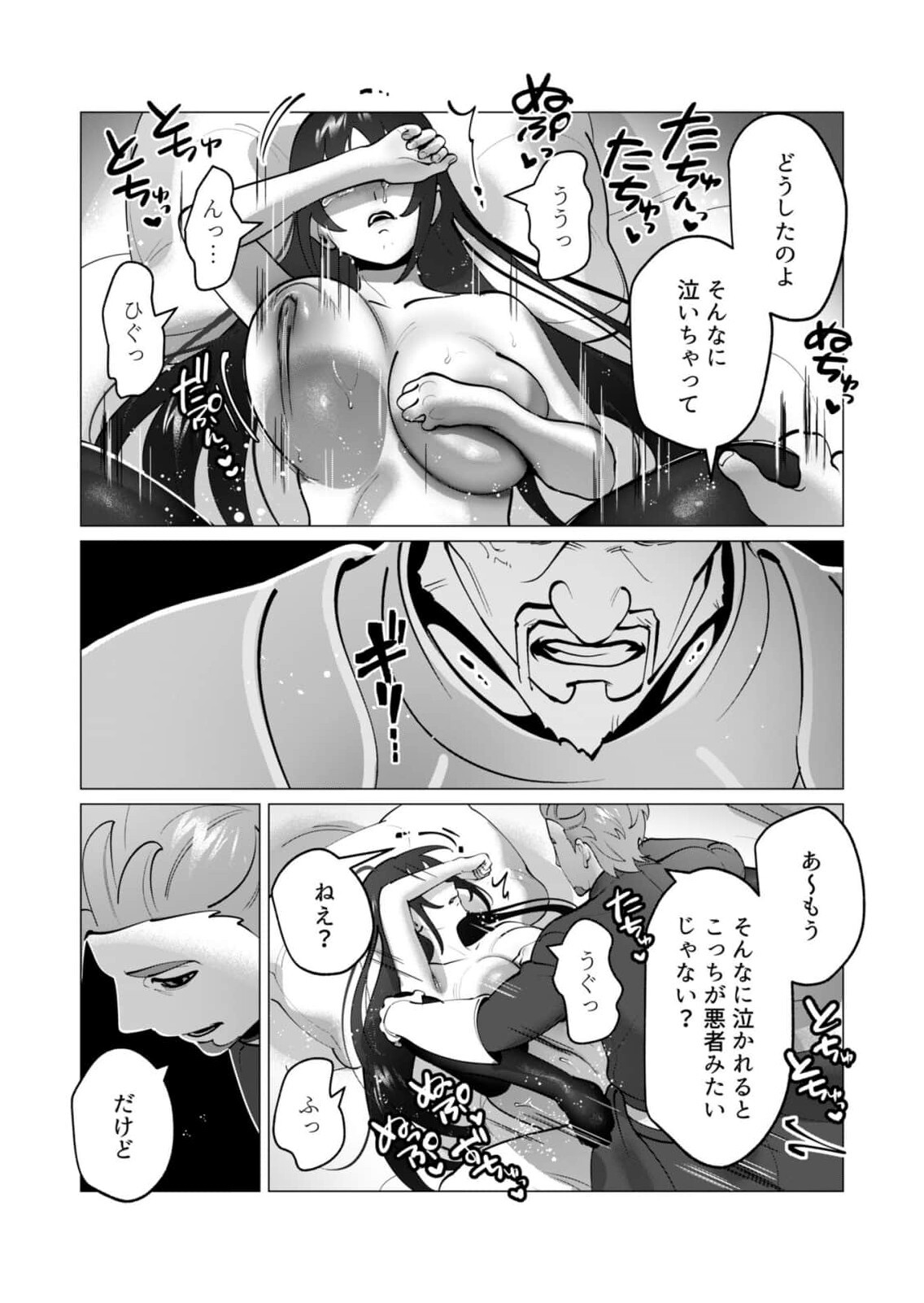 Yuusha-sama wa Houshuu ni Hitozuma wo go Kibou desu chapter 49 page 7 full