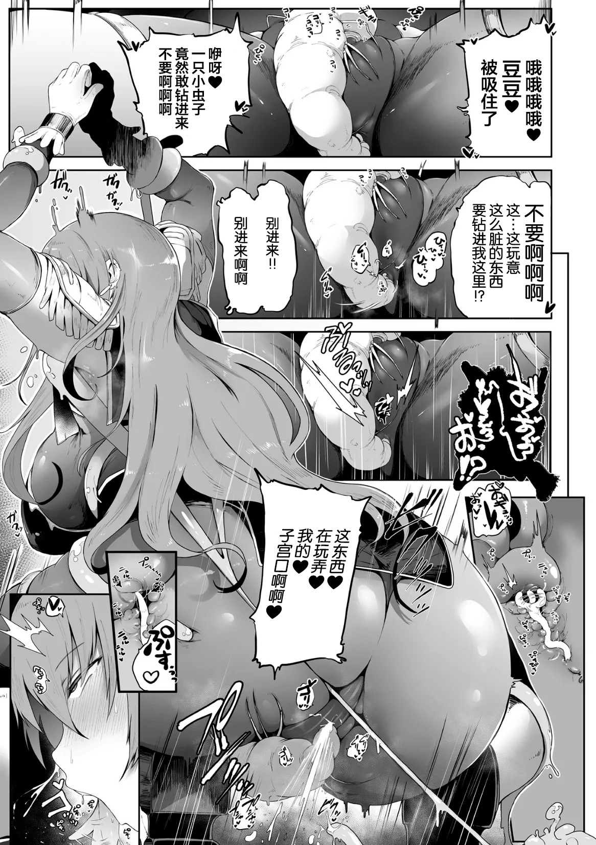Haiboku Onna Hunter Chuu Kan Sanran page 5 full