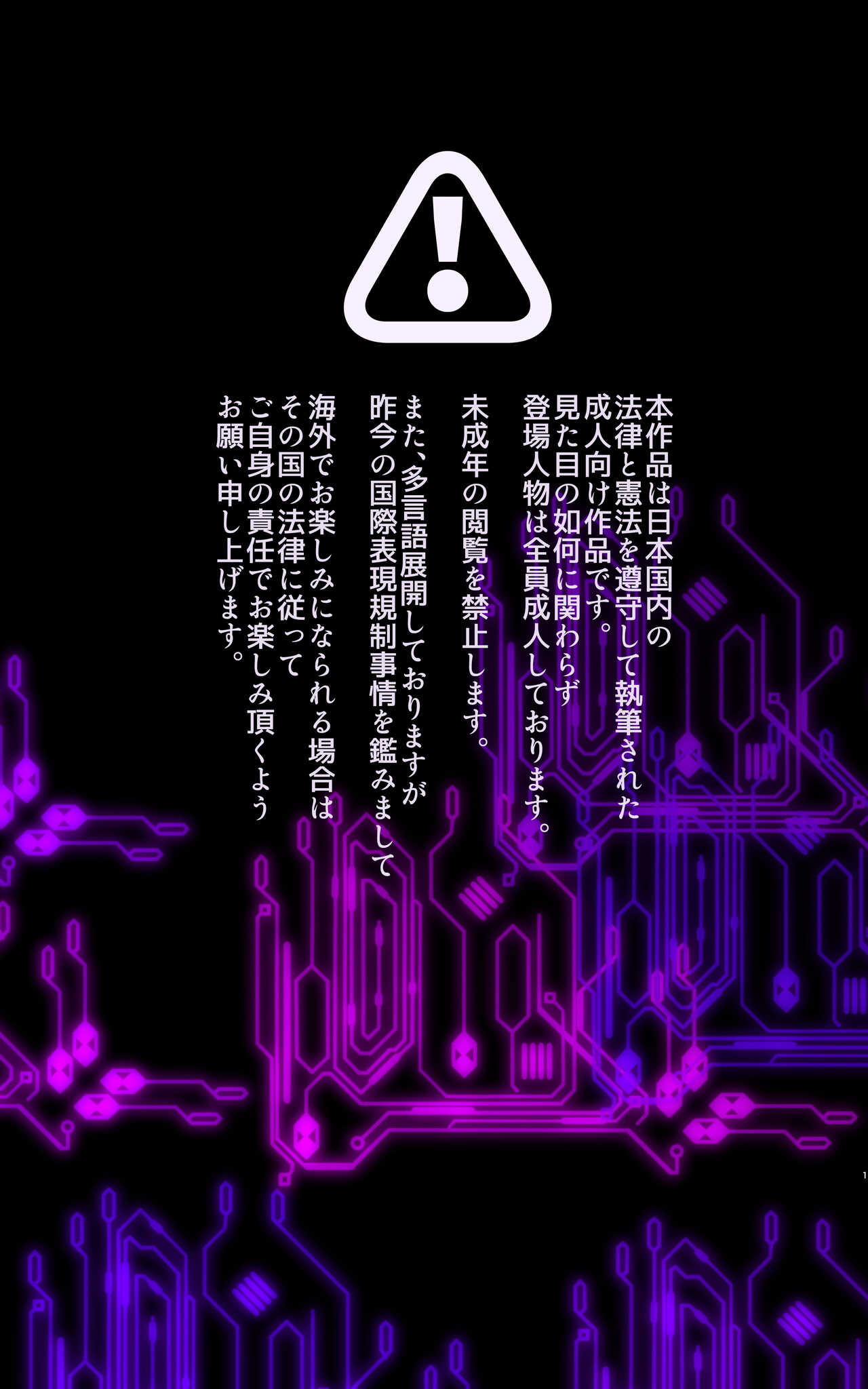 Majime na Tensei Nyotaika Android ga Kairaku-zeme no Hate ni Bakunyuu Akuochi suru Manga ~Purikketsuana Zwei~ page 1 full