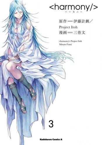 <harmony/>  03（Completed）. cover