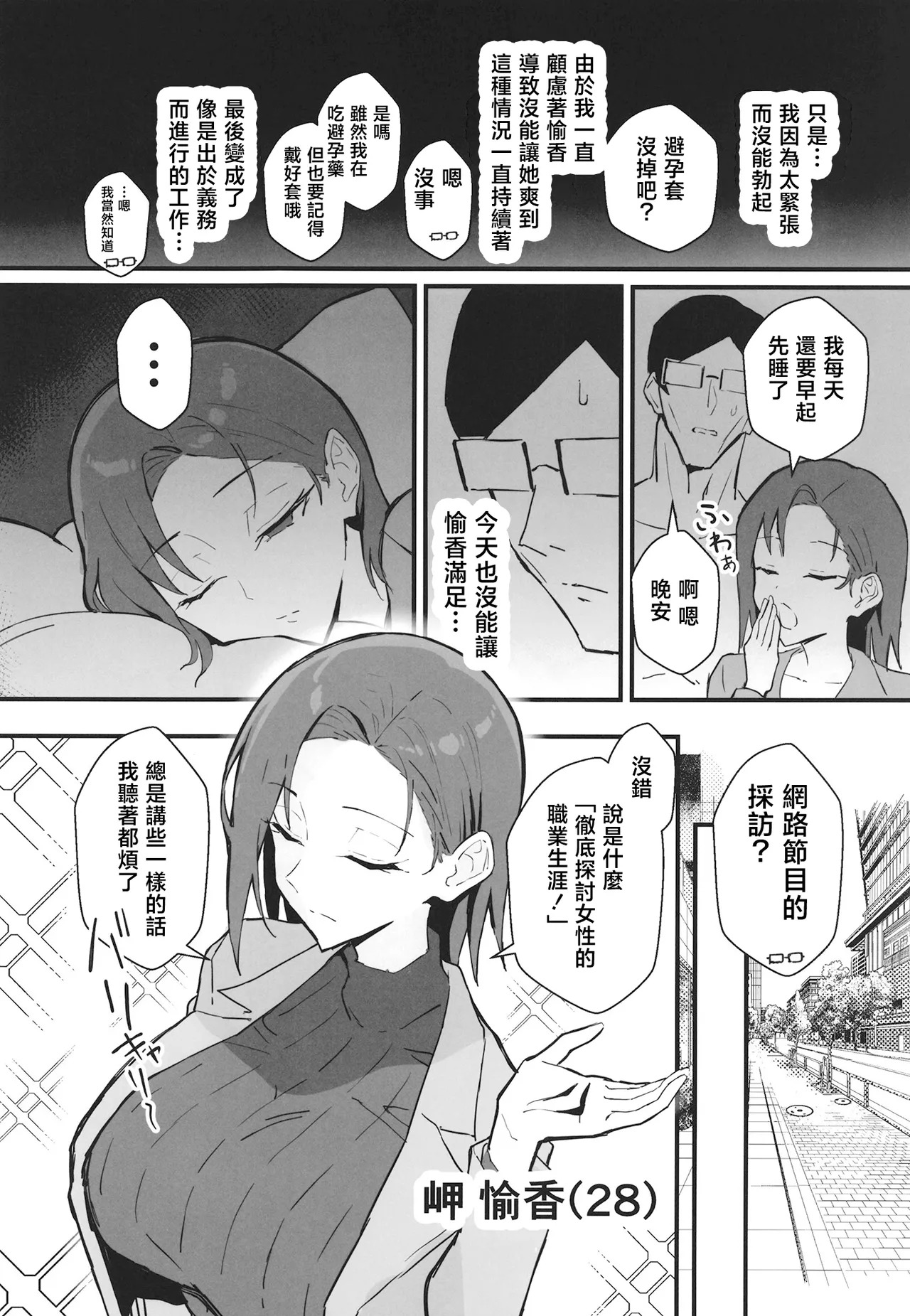 Cool-kei Toshiue BariCare Kanojo Songen Hakai Wakan2 Jun-ai NTR Gokko Hen~ page 9 full