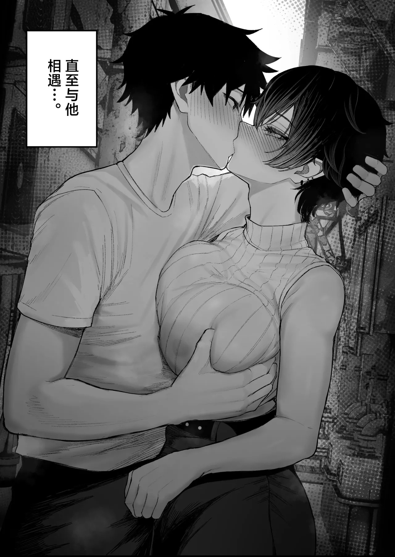 Cool-kei Dansou Onna ni Kanojo Netorareta kara, Wakarasete Yatta 2 | 被冷面系男装女睡走了自己的女朋友于是对其进行调教。2 page 6 full