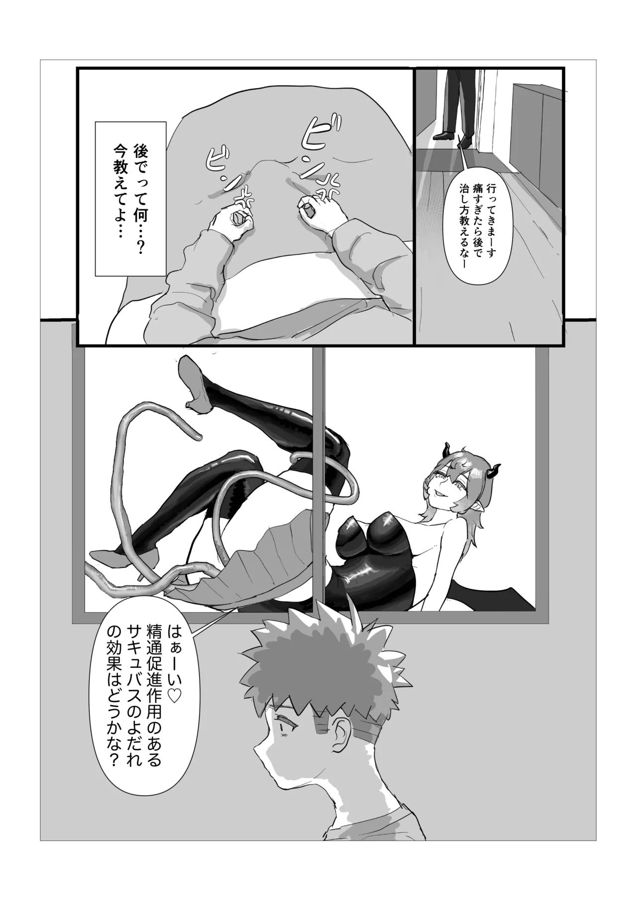 Kyojo sakyubasu ni niku dirudo ni sareru hanashi page 5 full
