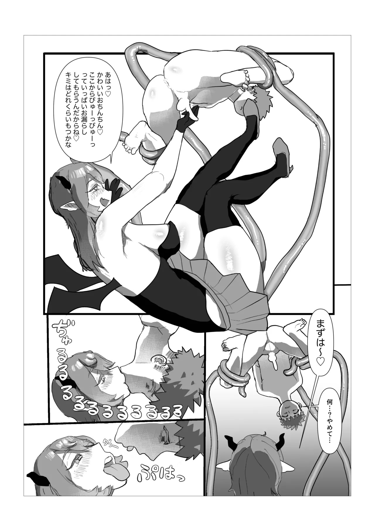 Kyojo sakyubasu ni niku dirudo ni sareru hanashi page 8 full