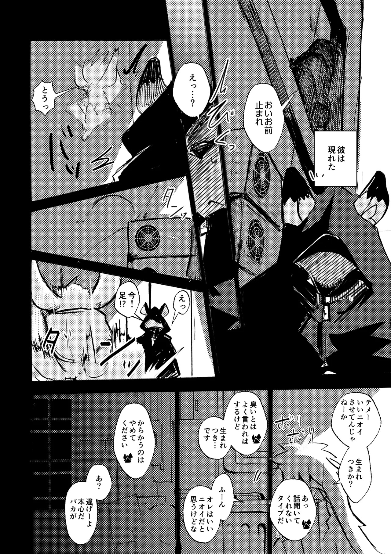 over-RE-write006 page 7 full