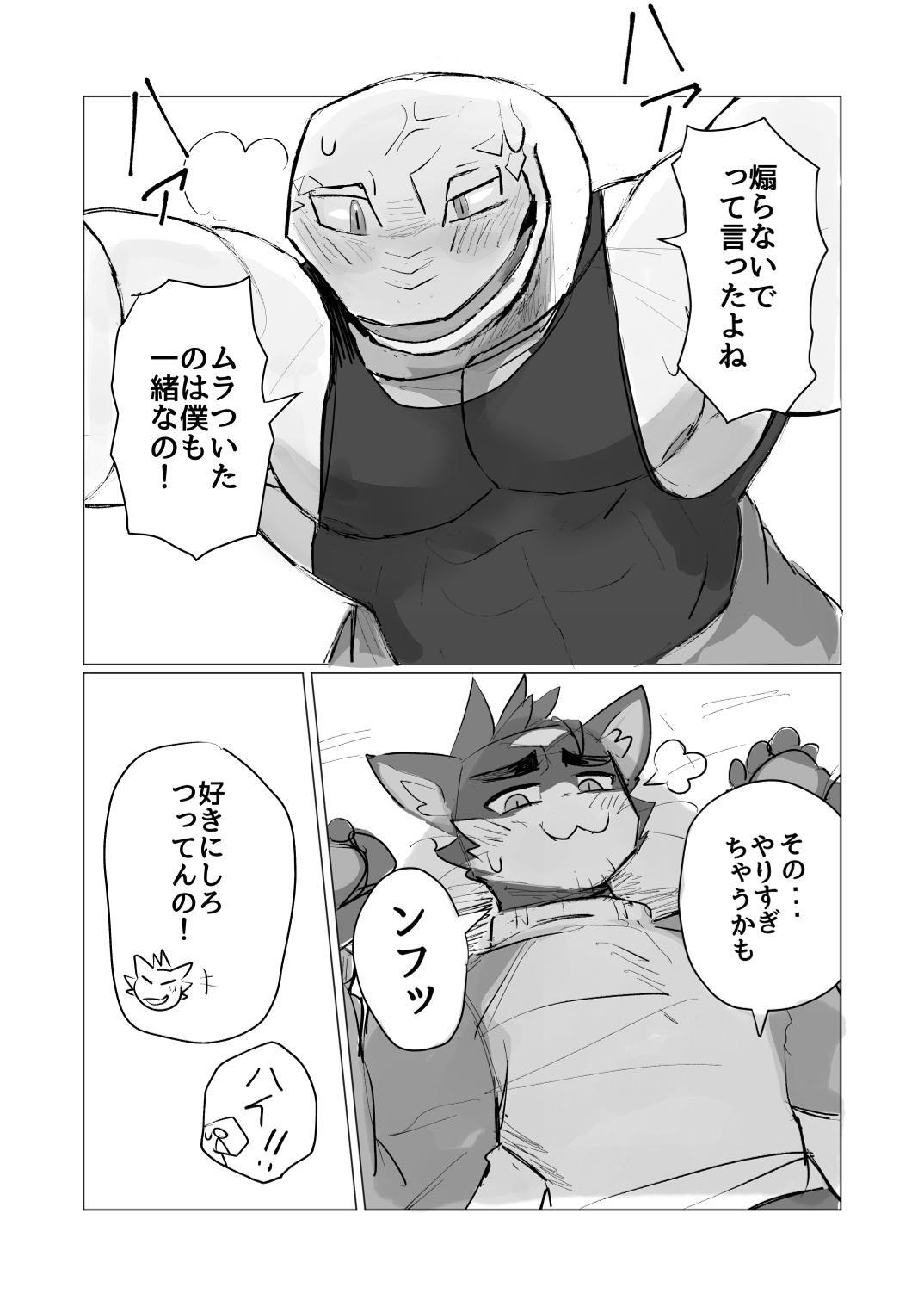 ミヤノとミナミ page 7 full