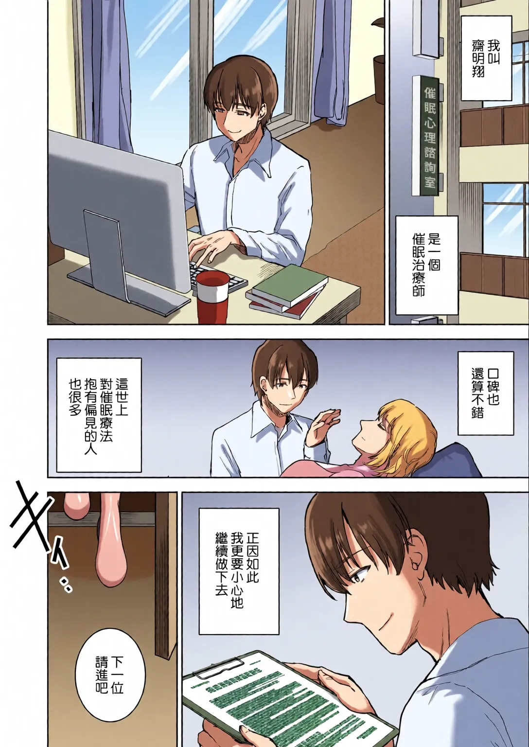 Seiso Celeb na Hitozuma no Honshou o Saimin de Mezame Sasete Mitara Hametsu Ganbou Mochi no Inran Bitch Datta page 6 full