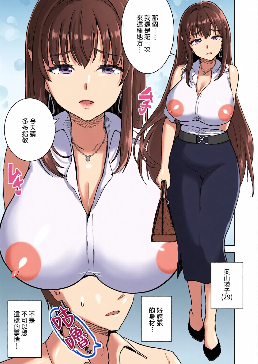 Seiso Celeb na Hitozuma no Honshou o Saimin de Mezame Sasete Mitara Hametsu Ganbou Mochi no Inran Bitch Datta page 7 full