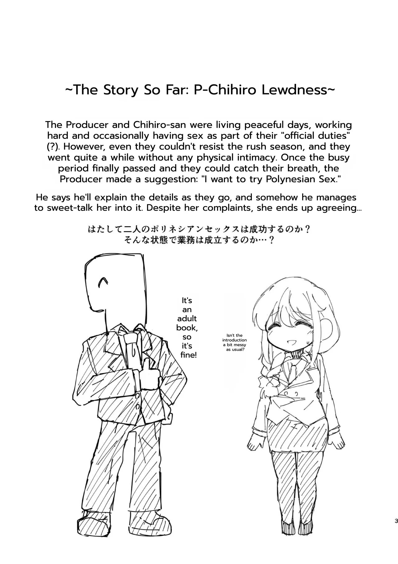 Assistant no Senkawa-san to Polynesian Sex ni Chousen Suru Hon page 2 full