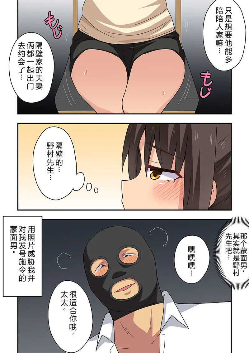 Niizuma Nanaka no Mousou 2 page 4 full
