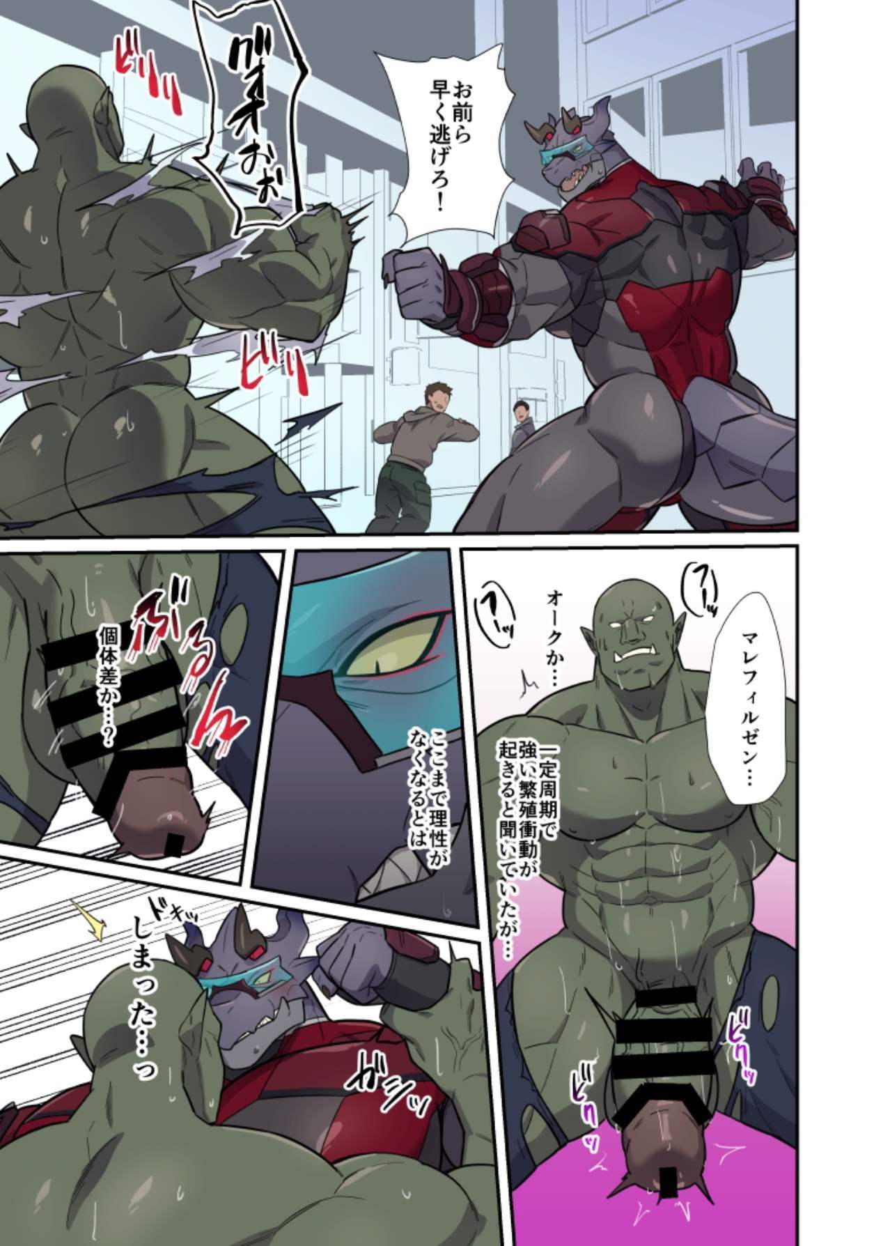 ヒーローのお仕事 page 10 full