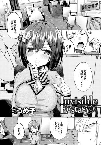 Invisible Ecstasy cover