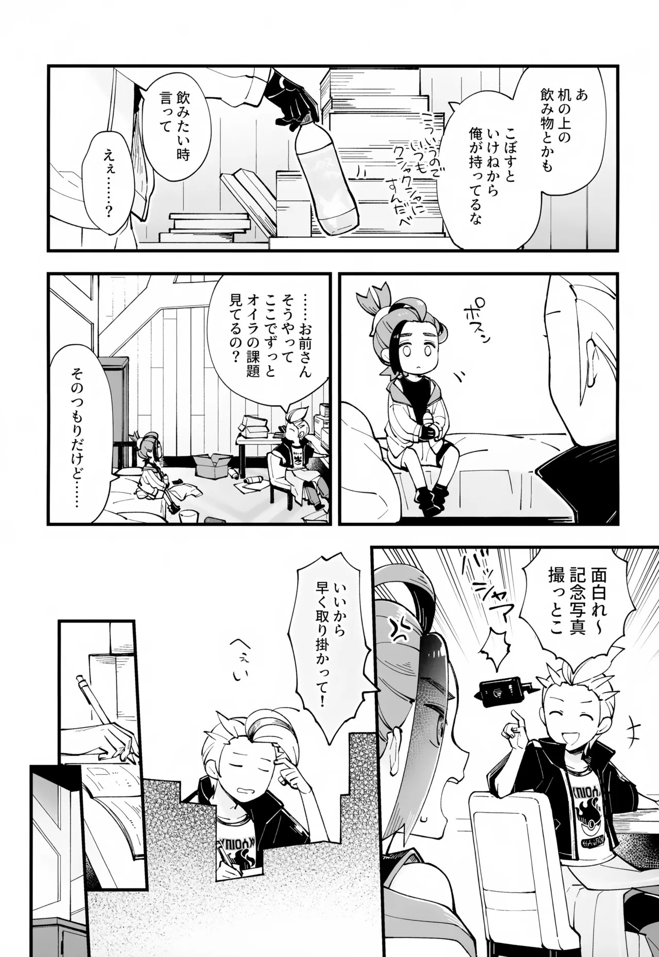 Narenai Gaman no Fukusayou page 10 full