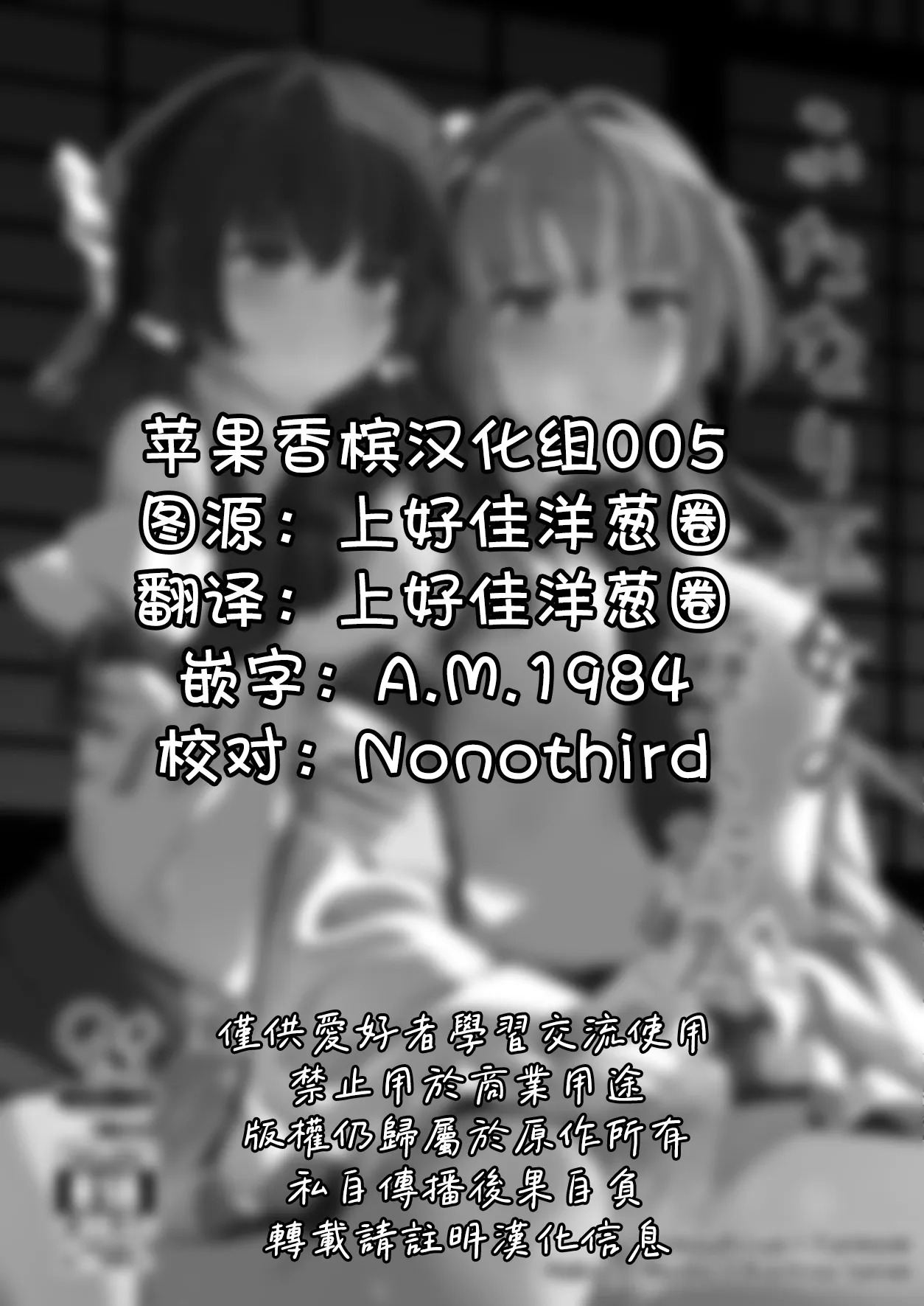 Futanari Miko no Midara kou page 2 full