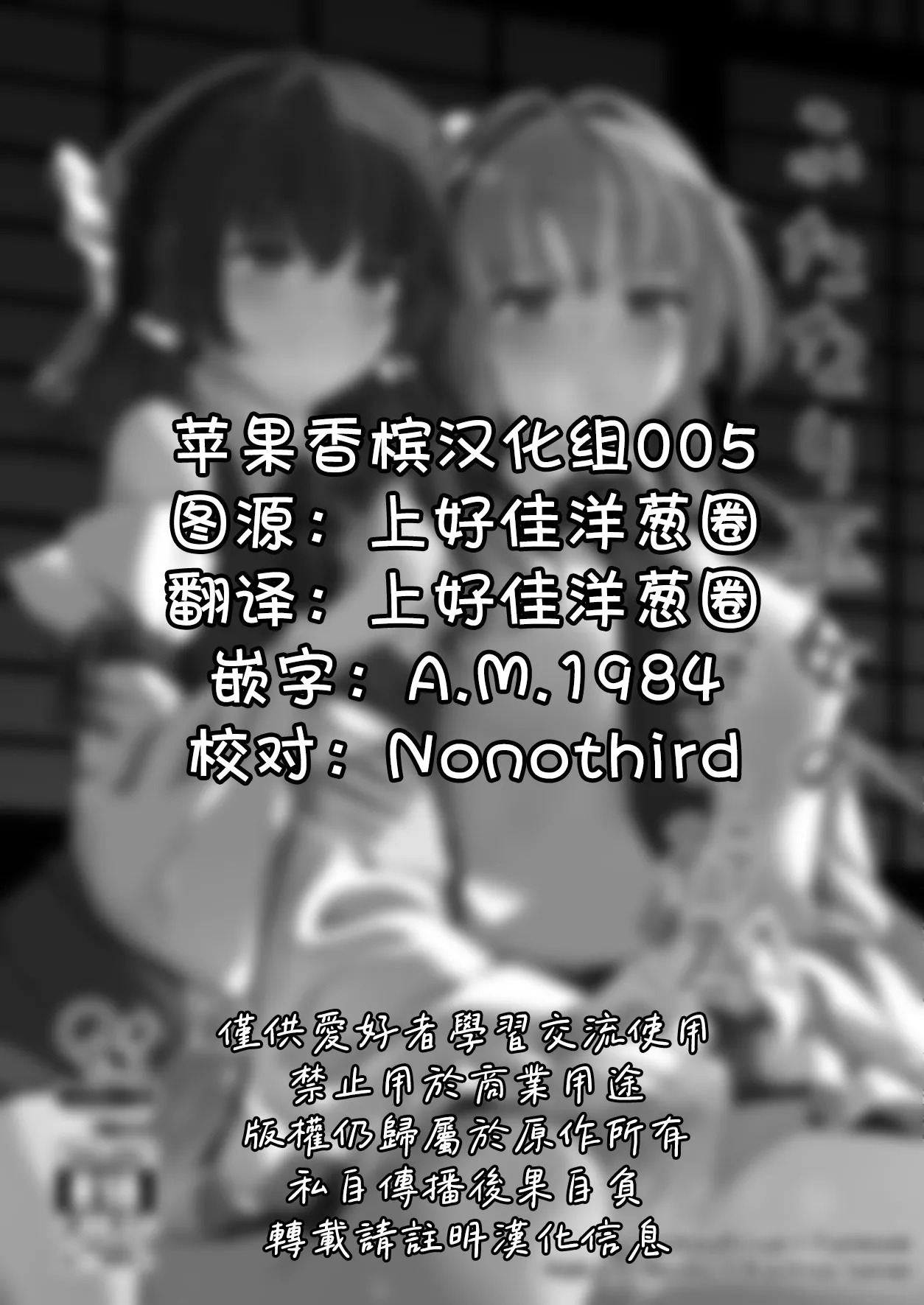 Futanari Miko no Midara kou page 2 full