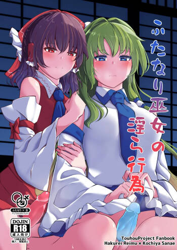 Futanari Miko no Midara kou cover