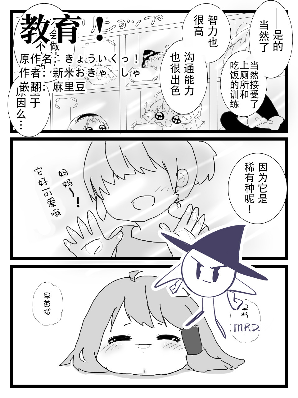 教育！ page 1 full