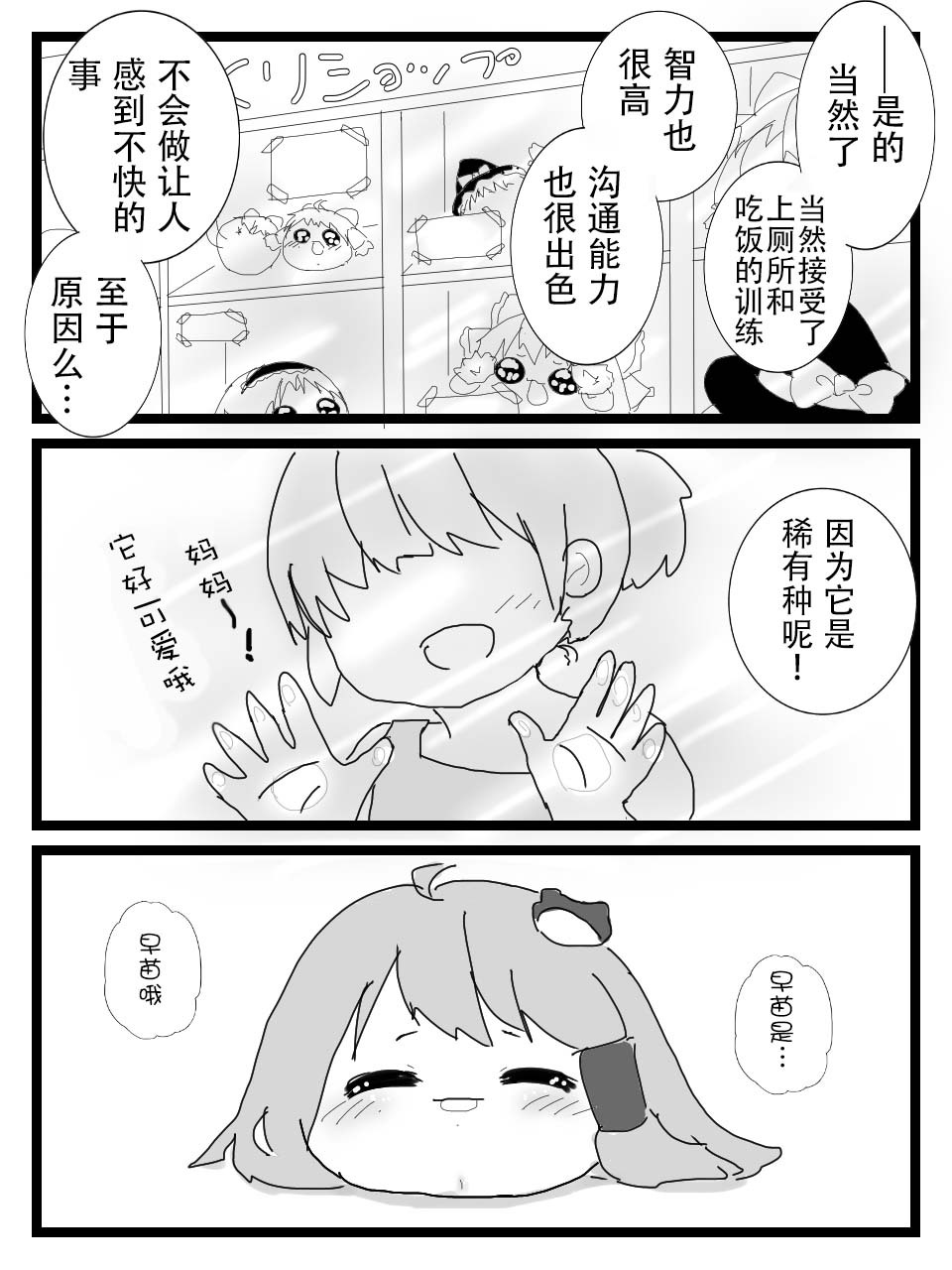 教育！ page 2 full