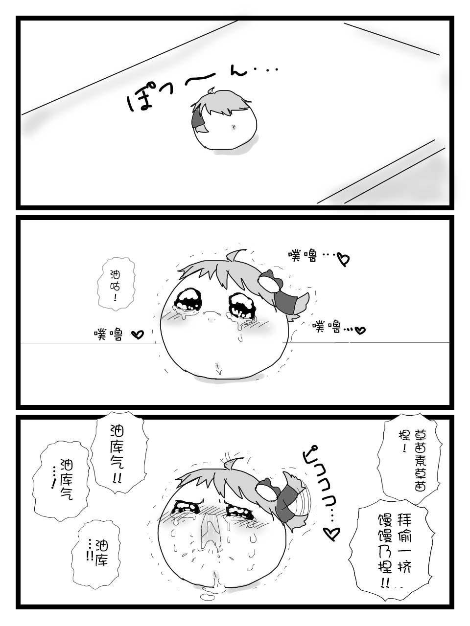教育！ page 5 full
