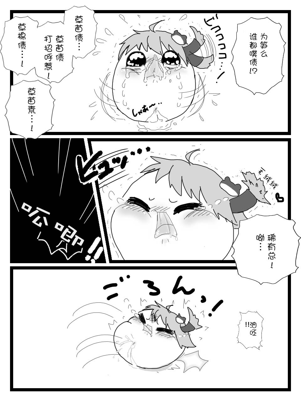 教育！ page 6 full