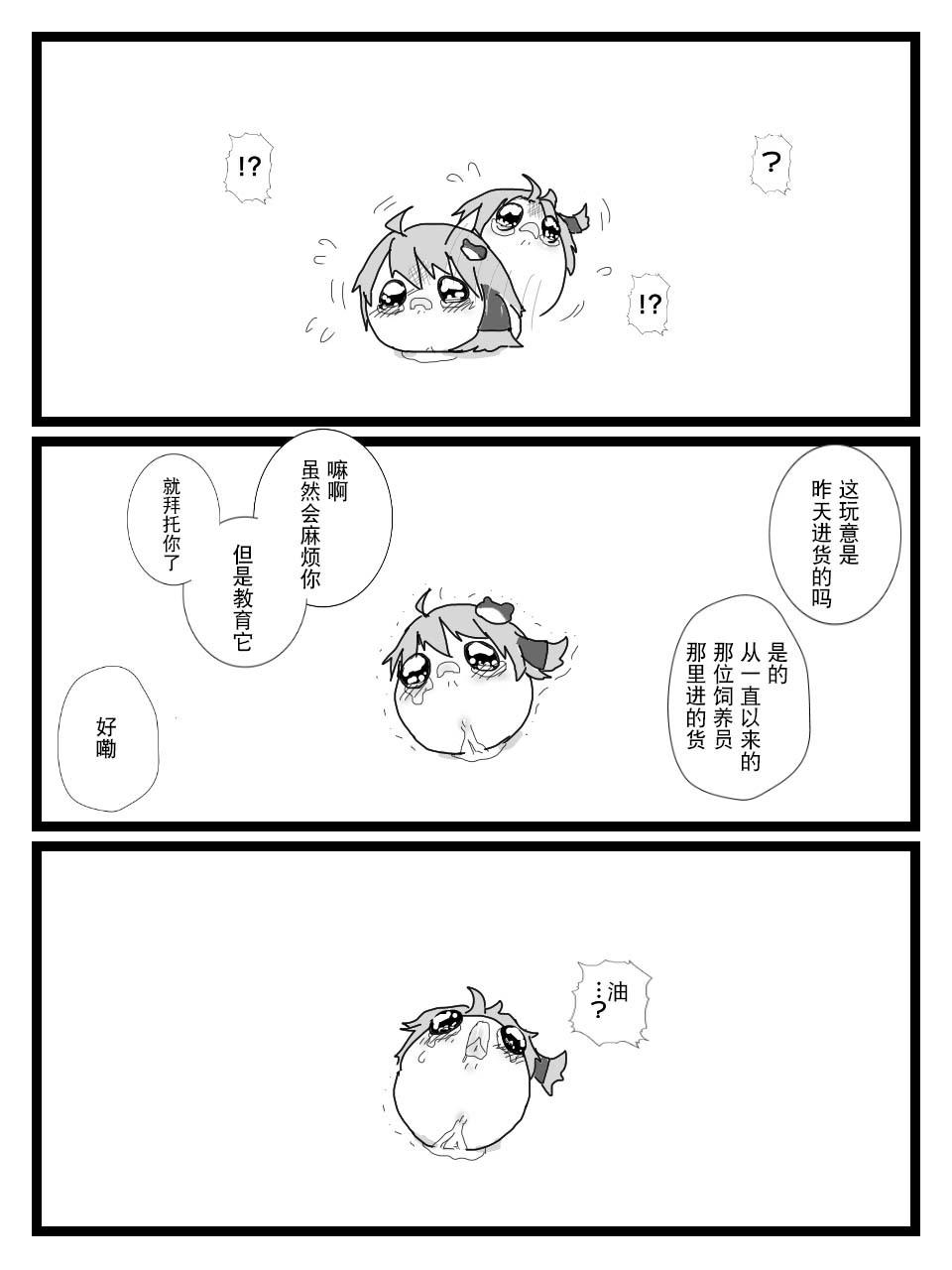 教育！ page 7 full