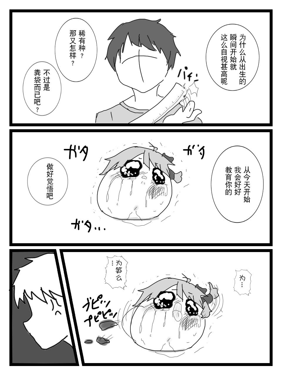 教育！ page 9 full