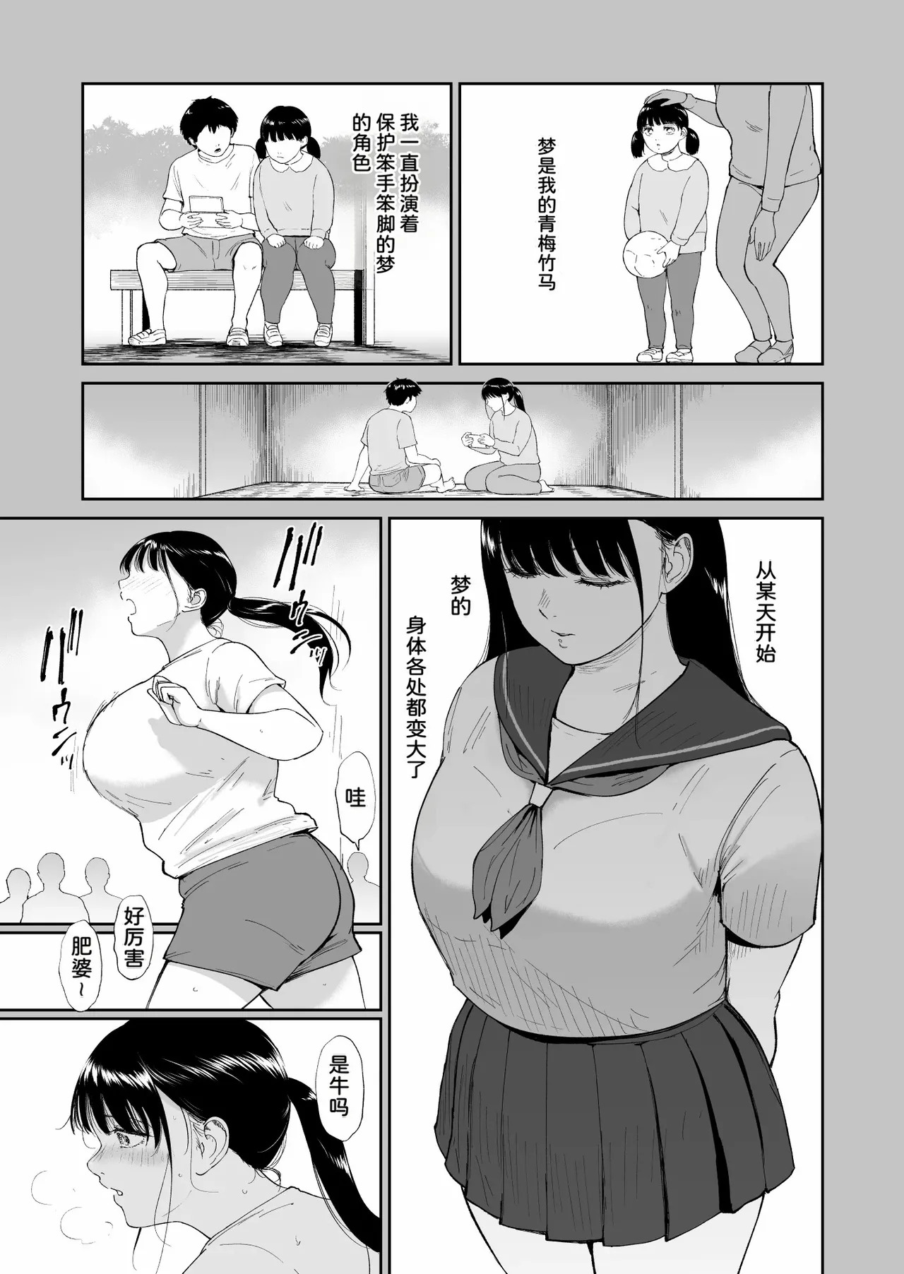 Nuugyuu Musume page 4 full