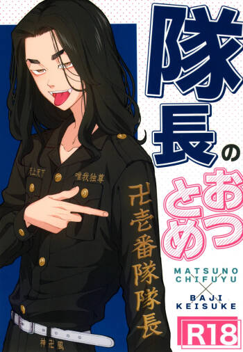 Taichou no o Tsutome cover